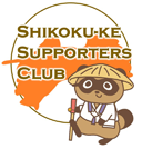 SHIKOKU-KE SUPPORTERS CLUB