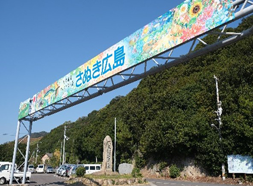 讃岐広島クルーズ