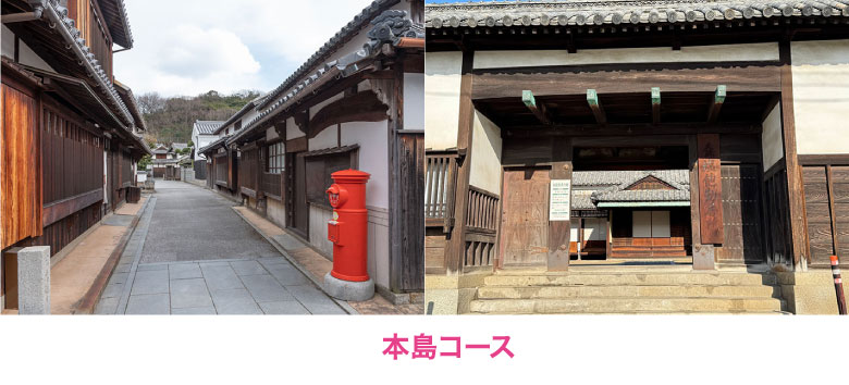本島コース