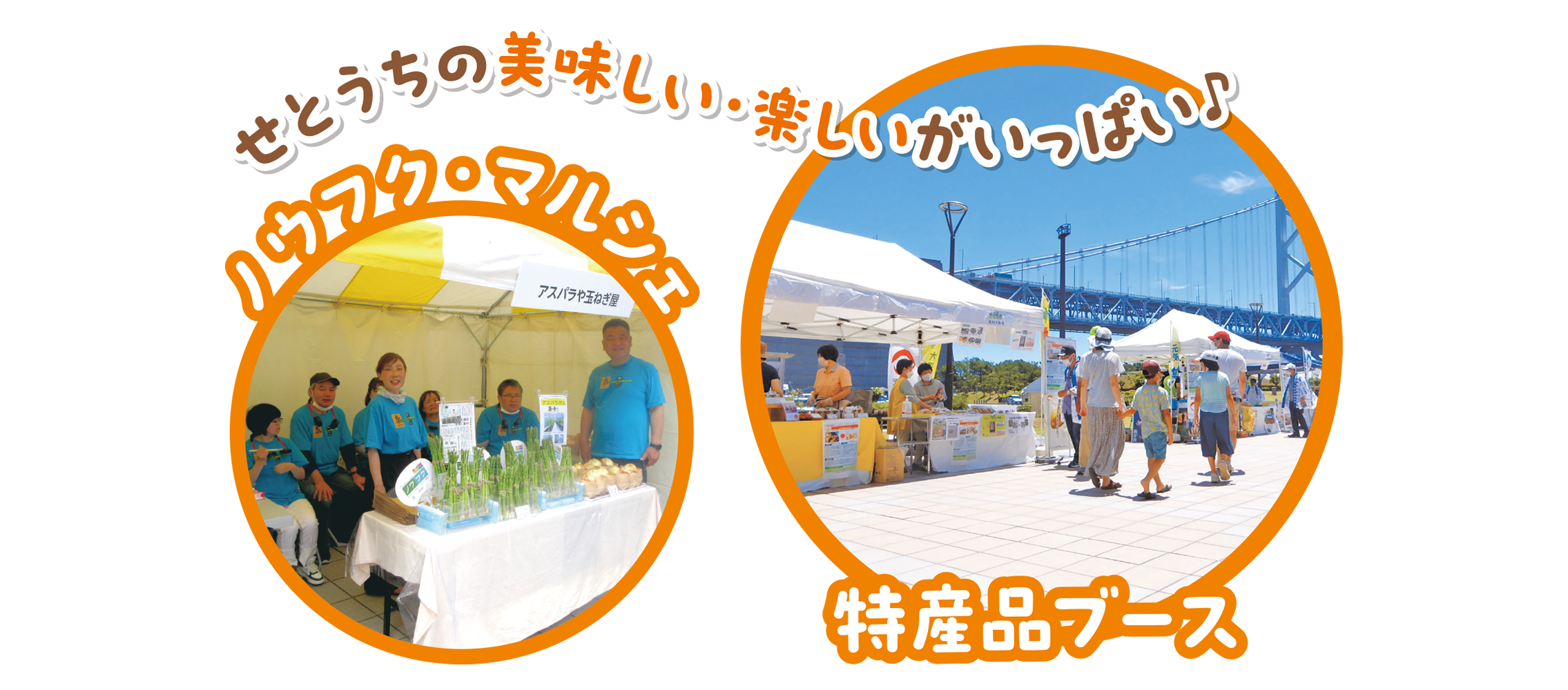 ミニ鉄道乗車会（有料）11/8(土)9(日)のみ ノウフク・マルシェ11/29(土)30(日)のみ 特産品ブース(全日程開催)