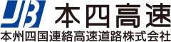 本州四国連絡高速道路株式会社